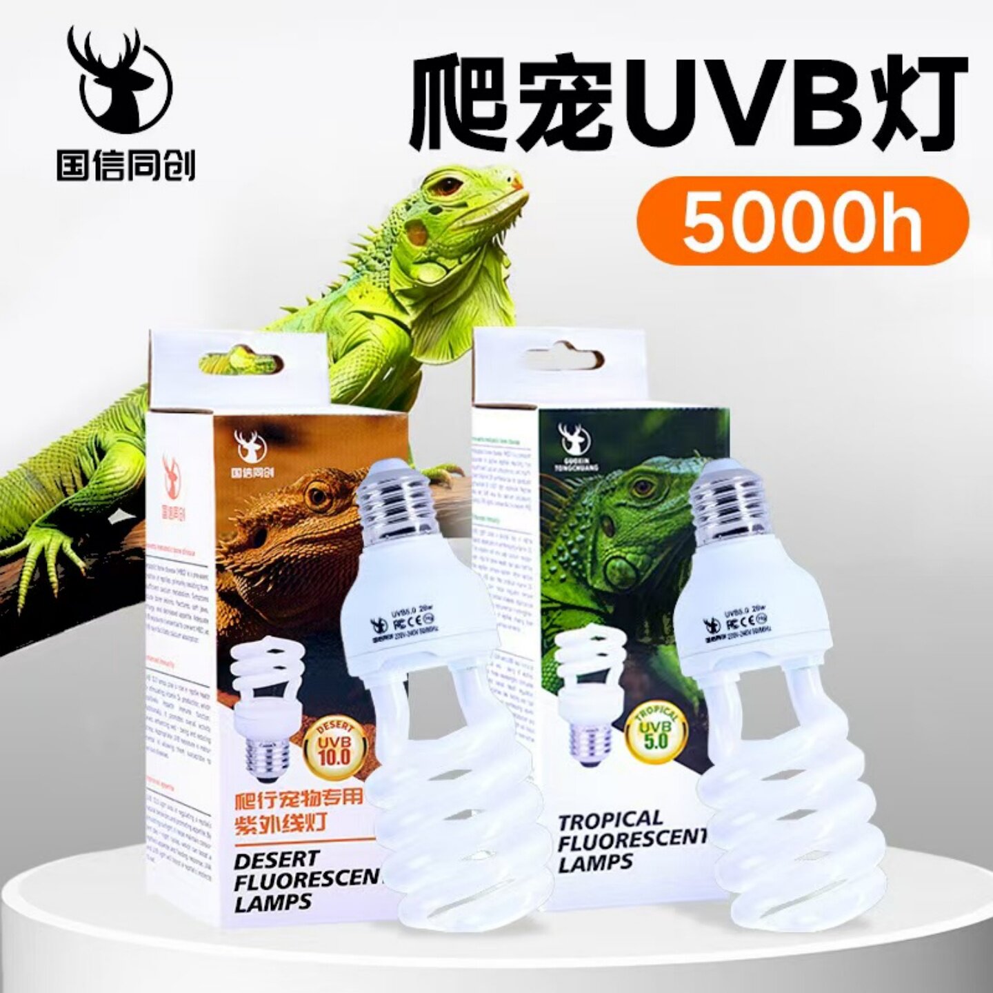 国信同创爬宠UVB补钙晒背灯