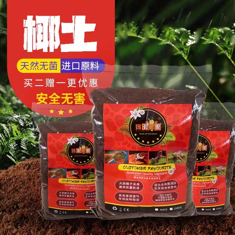 reptishow 爬虫爬宠陆龟椰砖椰土保湿无菌土蜥蜴蜘蛛乌龟冬眠垫材