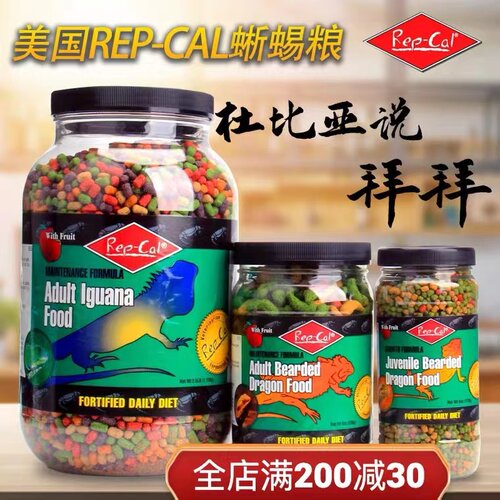 美国REPCAL蜥蜴水果粮爬虫爬宠