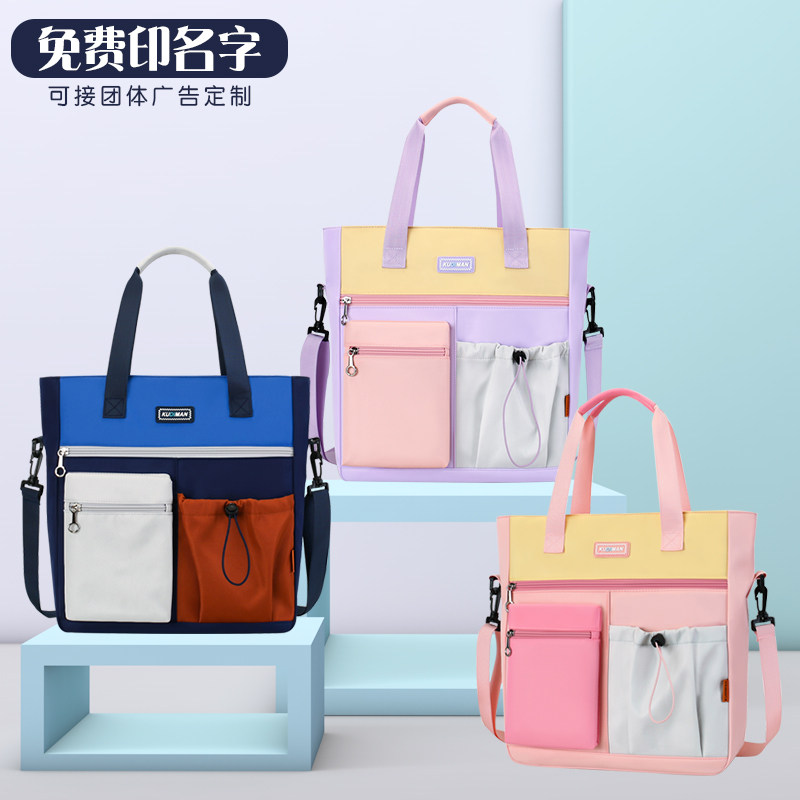 学生补习袋男女孩防水大容量轻便多口袋斜挎包文具收纳通勤托特包,文具电教/文化用品/商务用品,补习袋/学科袋/科目袋,淘宝优惠券,粉丝福利购,淘宝优惠卷