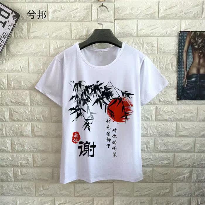 中国风姓氏半袖 短袖T恤 文字百家姓衣服 我姓熊 谢 向 杨 颜 姚在类目 男装, T恤中 - 来自Buy2taobao.com提供专业的淘宝代购服务