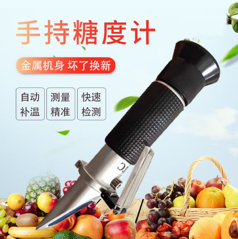 手持糖度计测糖仪水果甜度计测试仪多功能折射仪送三吸管在类目 五金/工具, 仪器仪表, 测糖仪中 - 来自Buy2taobao.com提供专业的淘宝代购服务