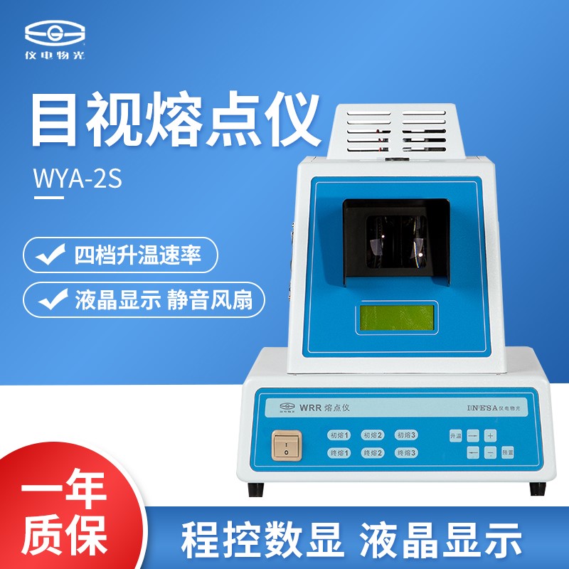 上海精科目視熔點儀WRR熔點儀檢測分析儀WRR-Y熔點儀在類目 五金/工具, 儀器儀表, 熔点仪中 - 來自Buy2taobao.com提供專業的淘寶代購服務