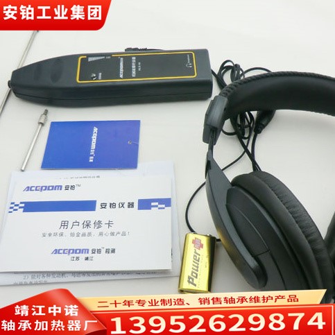 Mechanics Fault Stethoscope Vibrometer electrical machinery bearing testing Electronics detector HLS-10/APM-20in the Hardware/Tool , Instrumentation , 测振仪 category - from Buy2taobao.com to provide professional Taobao agent buy service