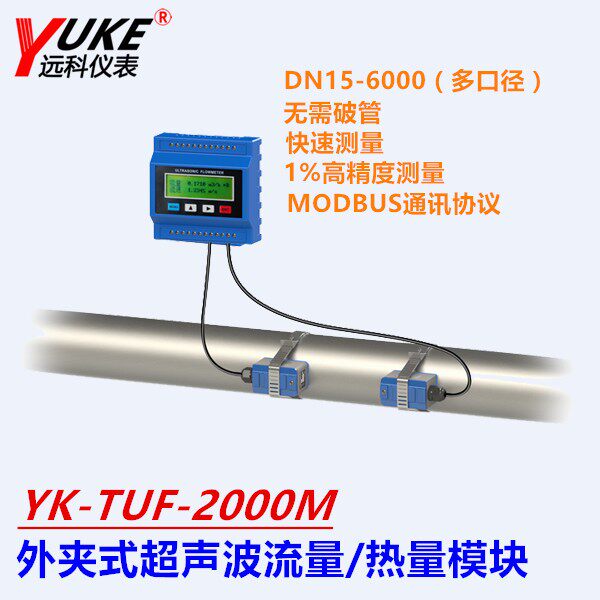 Clip ultrasonic flowmeter Quantity of heat modular Heat meter high-precision liquid Pipeline measure meterin the Hardware/Tool , Instrumentation , 热量表 category - from Buy2taobao.com to provide professional Taobao agent buy service