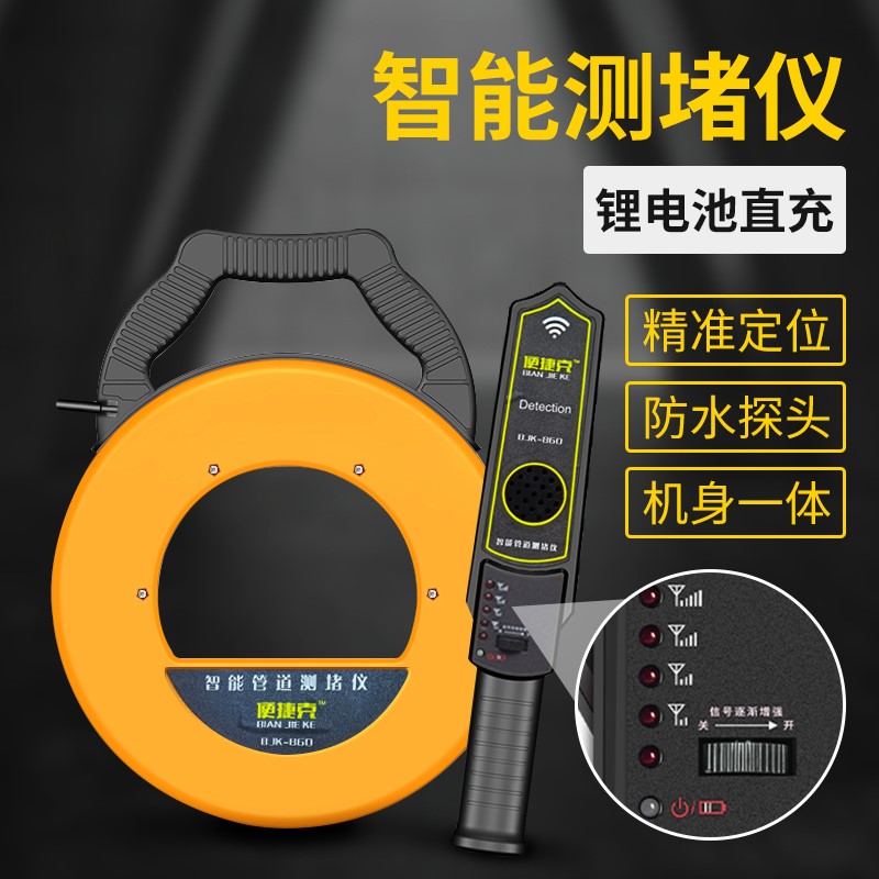 测堵仪排堵器电工智能管道线管堵塞穿线探测仪测堵排堵神器|ruв категории оборудование/инструменты, приборы, 测堵仪 - от Buy2taobao.com для оказания профессиональной услуги покупки агента Taobao