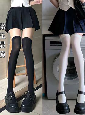 春夏日系jk天鹅绒白色丝袜女压力过膝袜性感显瘦大腿袜黑色长筒袜