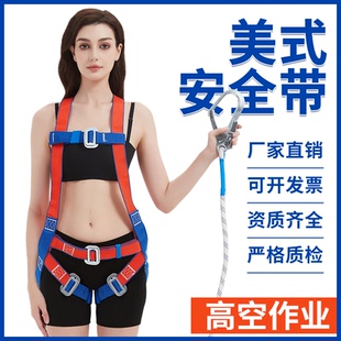 五點式 安全繩套裝 三點3點式 雙掛鉤國標保險帶 高空作業安全帶5點式