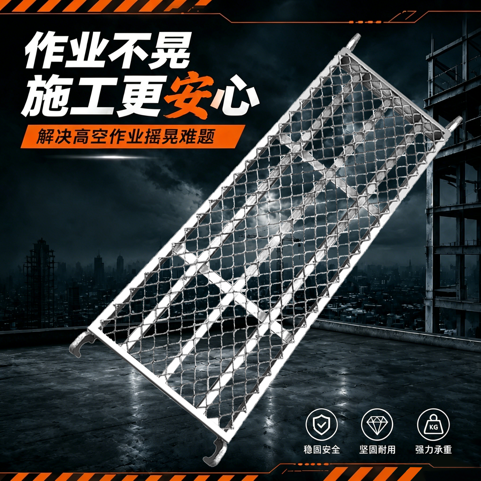 脚手架踏板 超厚型 脚踏板 踏板平台 脚手架台板 脚手架配件