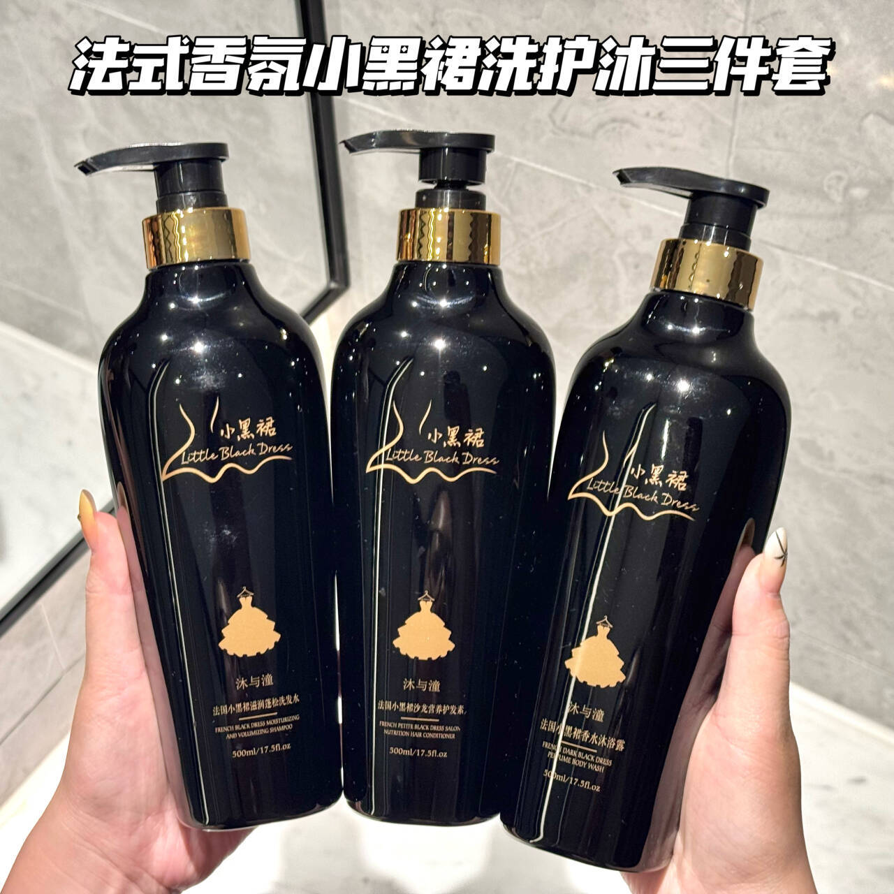 小红书推荐沐浴露持久留香72小时香水男女成人通用品牌正品
