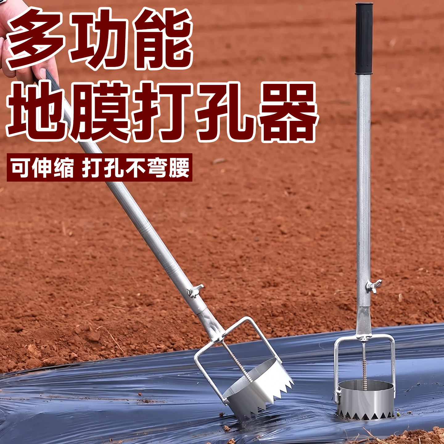 地膜打孔器开孔破膜多功能图片