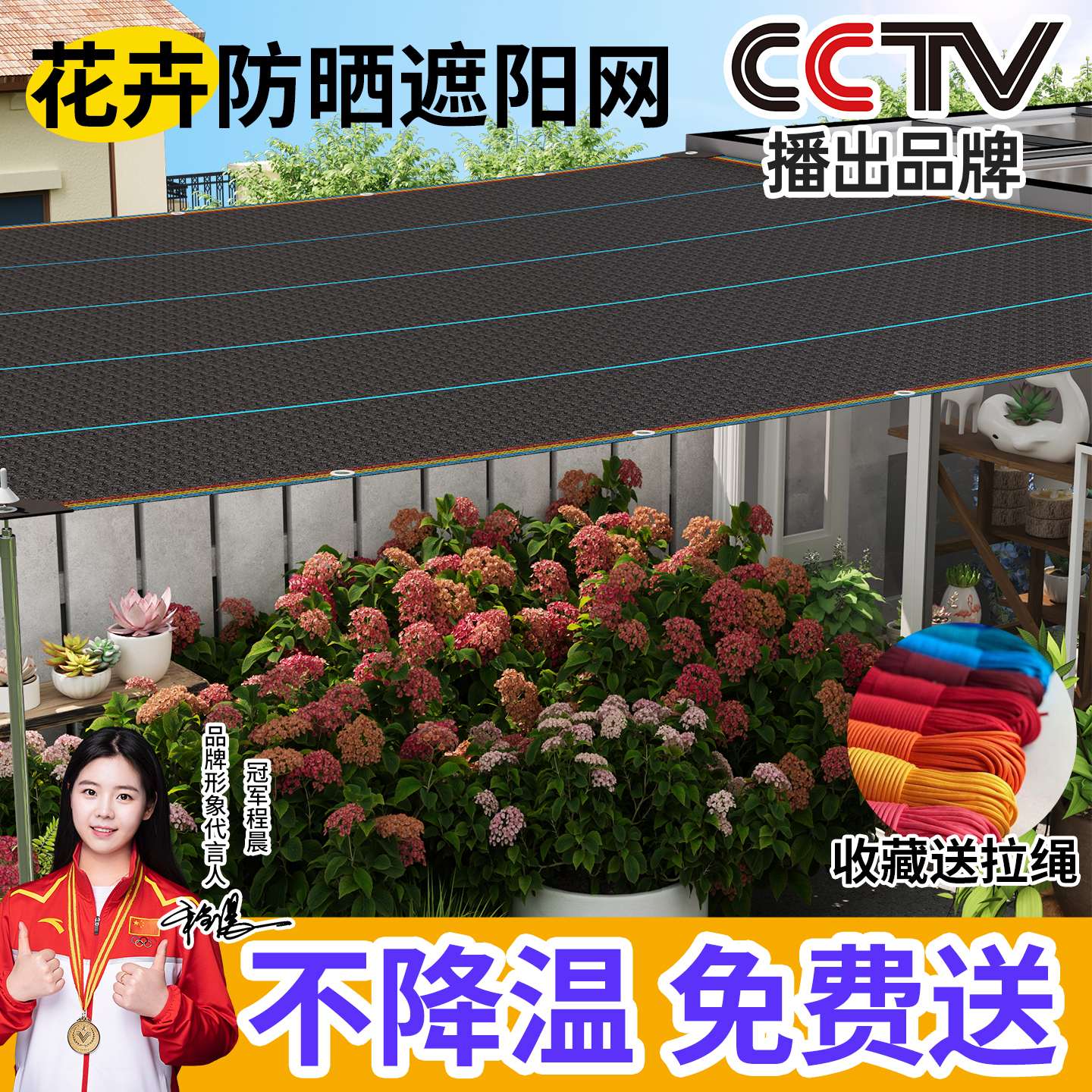花卉遮阳网加密加厚隔热遮阴阳台花卉遮光可定制抗风遮光网抗老化