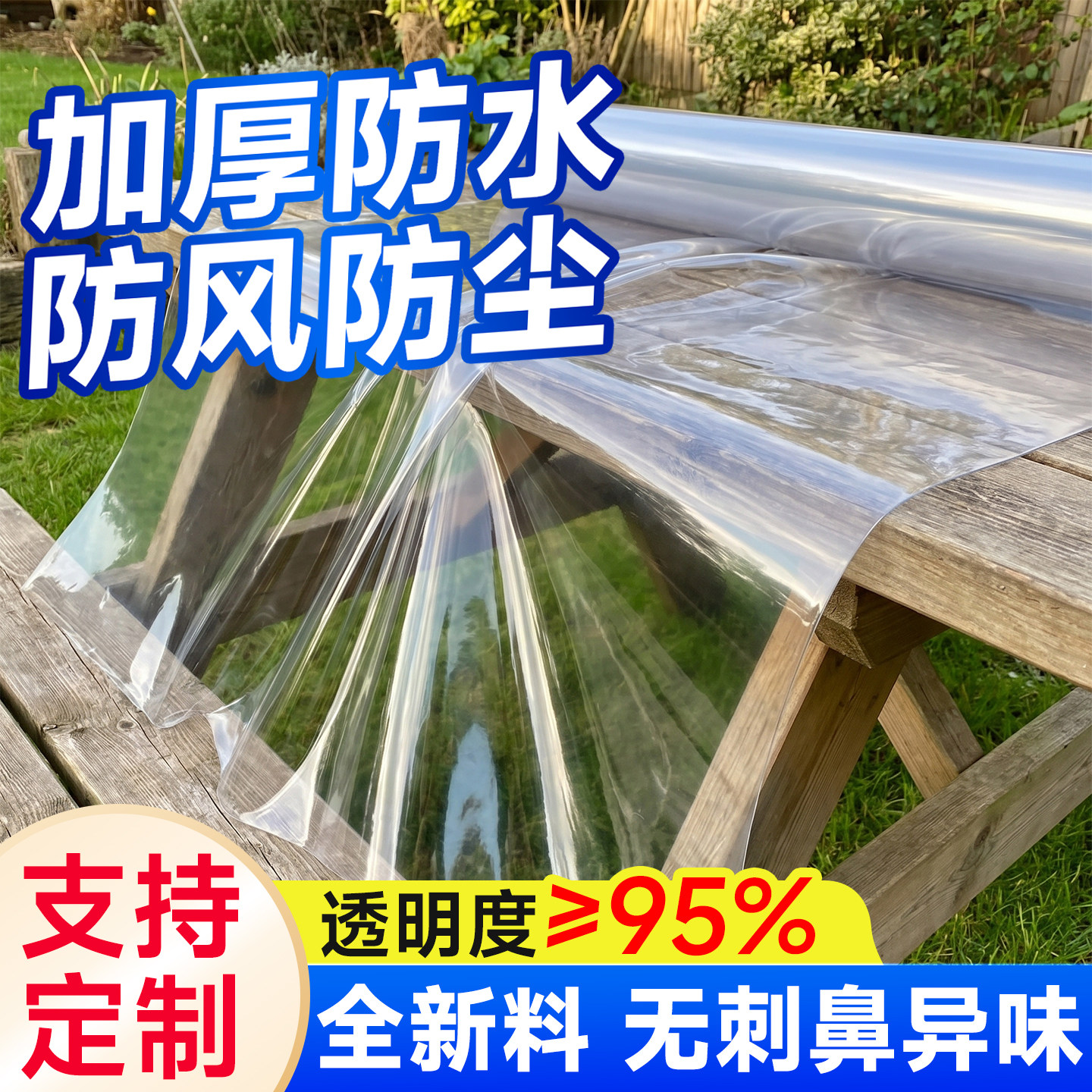 【无异味】耐拉扯，耐刺穿，防水图片