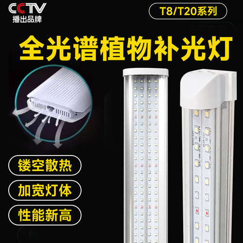 全光谱仿日光植物补光灯四排灯珠