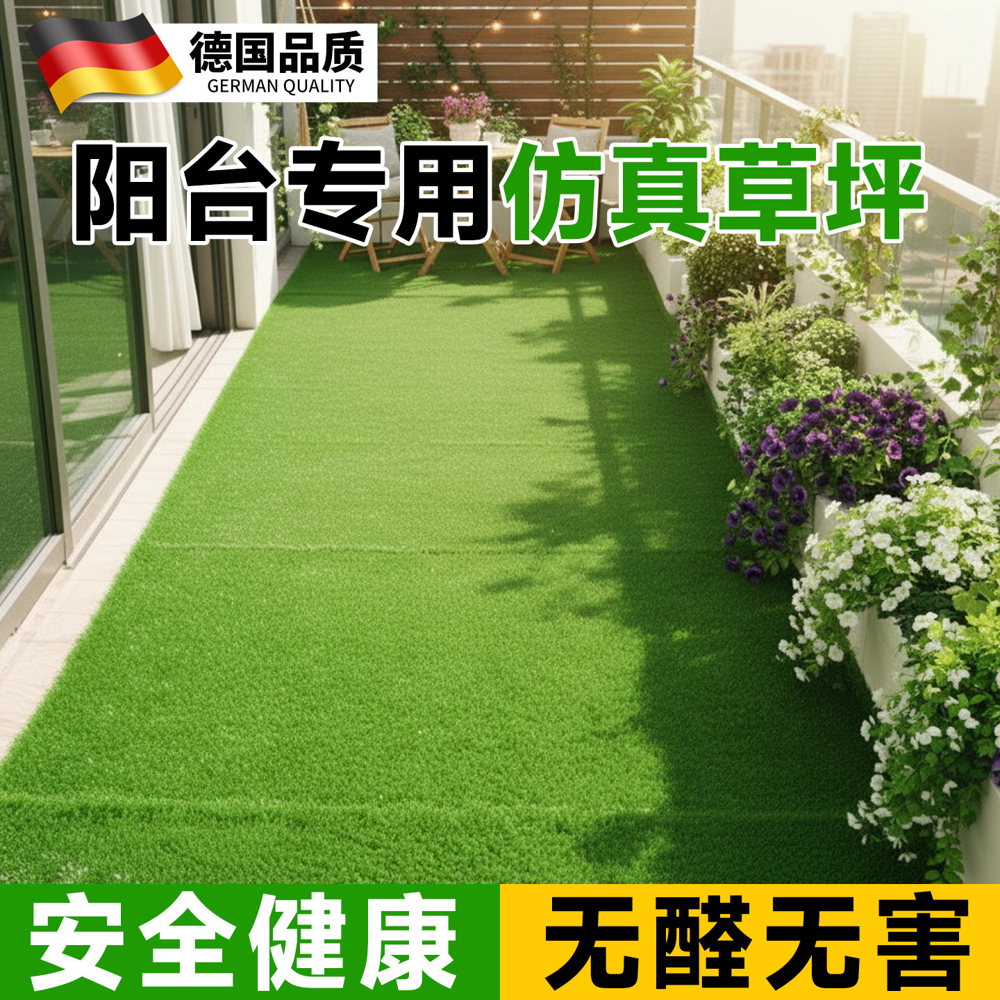 加厚仿真草坪地毯户外地垫图片