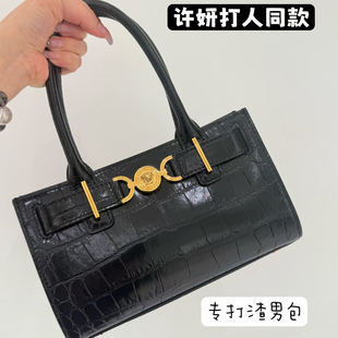 赵露思许妍同款鳄鱼纹真皮女包时尚单肩斜挎美杜莎牛皮手提包小包