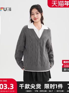 三福毛衣2025冬季撞色拼接假两件宽松麻花织上衣女装505620