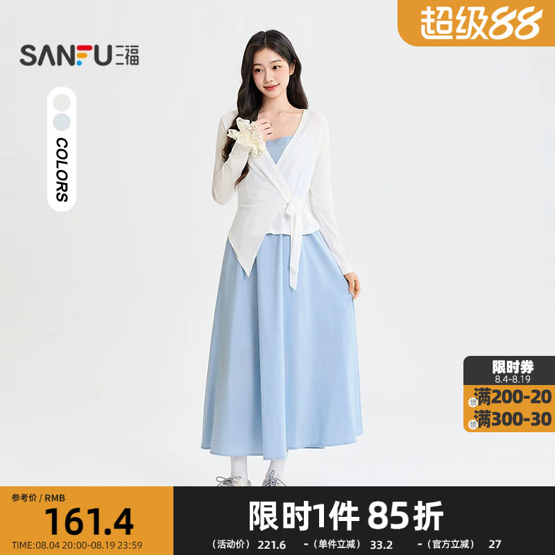 三福连衣裙2026秋季不规则开衫吊带裙撞色套装裙子女装528820