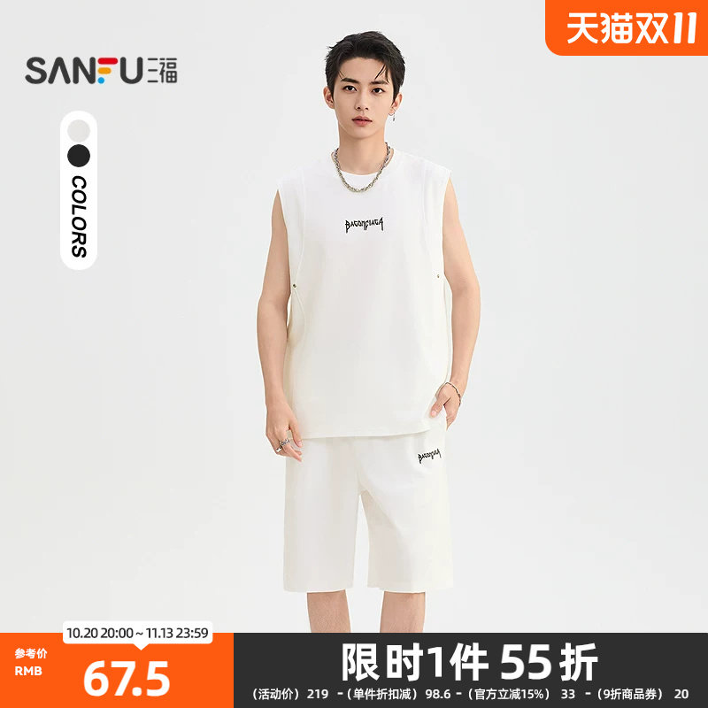 三福2026夏季男士英文刺绣分割背心短裤套装 宽松两件套526616
