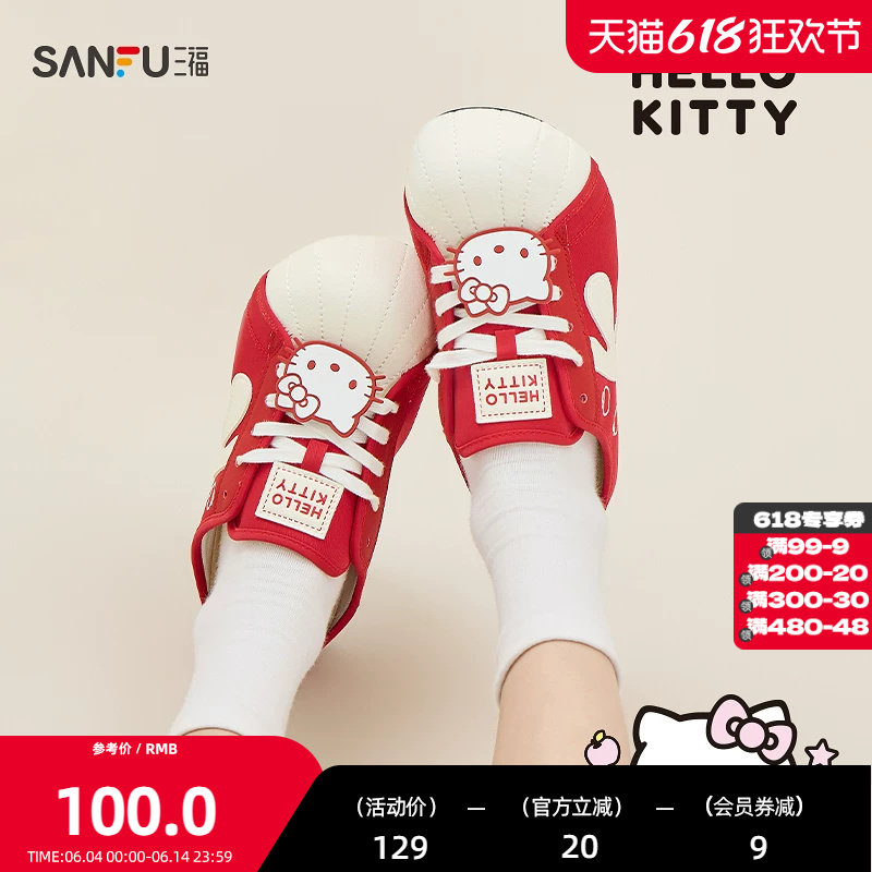 【三丽鸥联名】三福女板鞋夏季凯蒂猫萌脸半拖德训女鞋855876