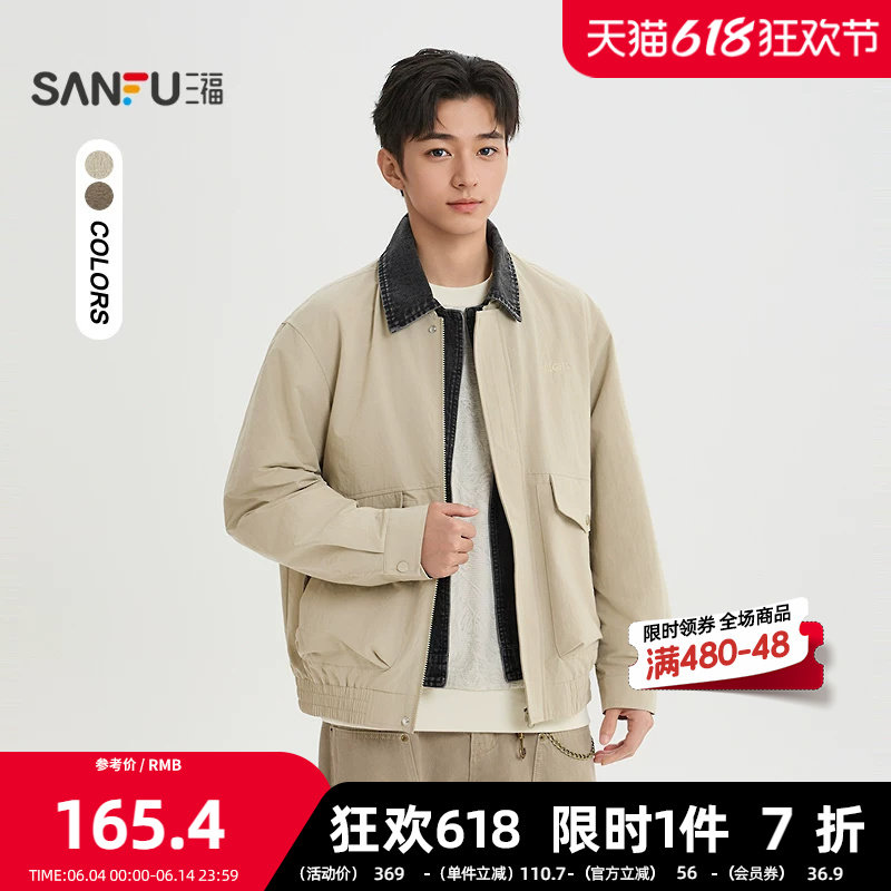 三福2026春季男士牛仔领英文刺绣夹克 宽松翻领工装外套521808
