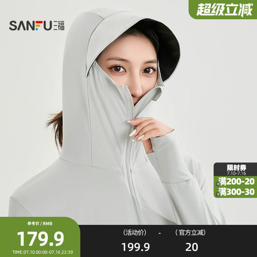三福轻运动长款防晒风衣 时尚休闲户外透气遮阳外套上衣853894