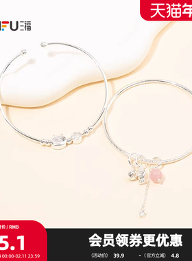 三福休闲双层多配件手镯一对 时尚小众气质饰品首饰配饰852493