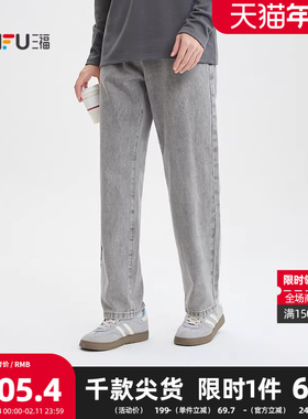 三福2025冬季男士烟灰直筒牛仔裤 都市通勤宽松直腰长裤510103