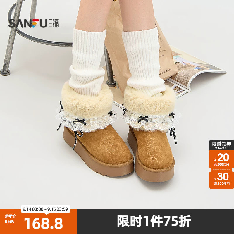三福女毛毛鞋温柔少女风蕾丝蝴蝶结毛绒厚底雪地靴女鞋861510