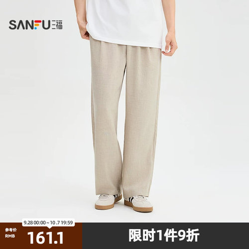 三福2026夏季男士简约纯色休闲裤 通勤宽松腰头抽绳长裤528529