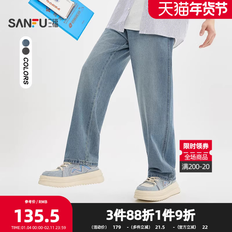 三福2025秋季男士口袋织唛直筒牛仔裤 休闲宽松直腰裤子506182