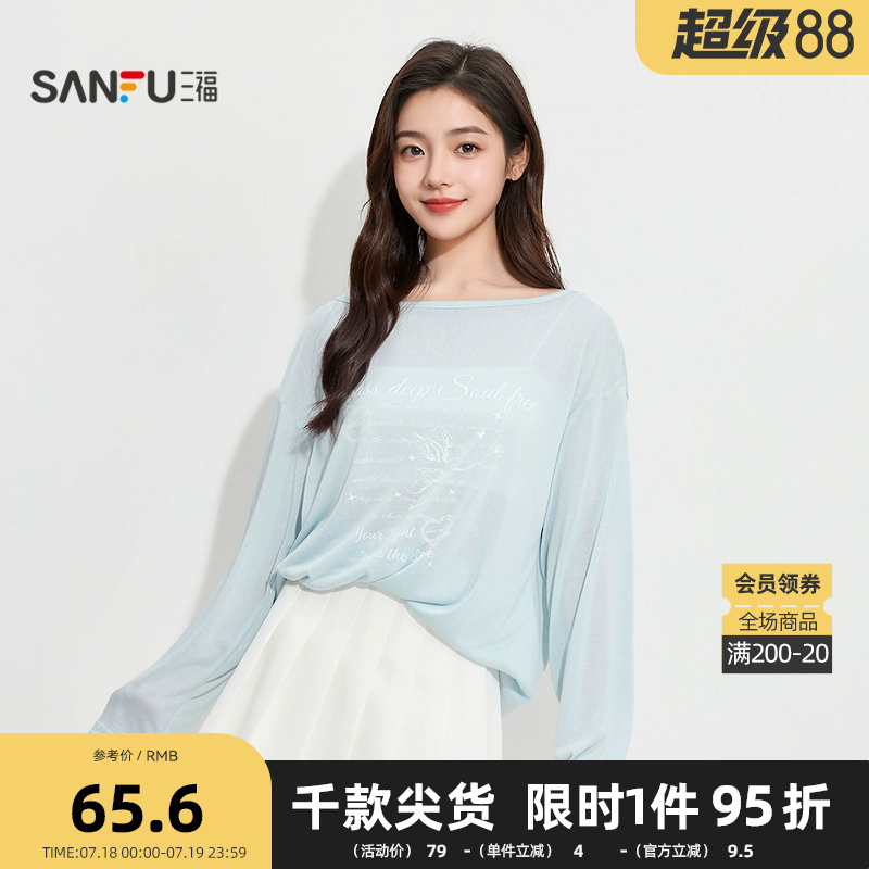 三福女夏季天使涂鸦透气罩衫 时尚宽松圆领休闲长袖单衣501856