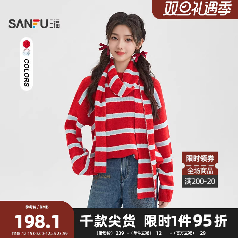 三福毛衣2026春季同色系围巾宽松条纹圆领上衣女装515691,女装/女士精品,毛衣,淘宝优惠券,粉丝福利购,淘宝优惠卷