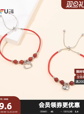 三福三丽鸥IP休闲凯蒂猫红绳珠手链单条 首饰配饰链条850869