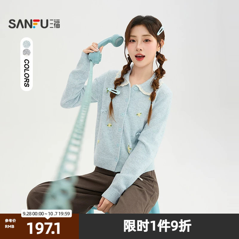 三福毛衫2026冬季娃娃领花朵绣花纽扣开衫毛衣女装531326