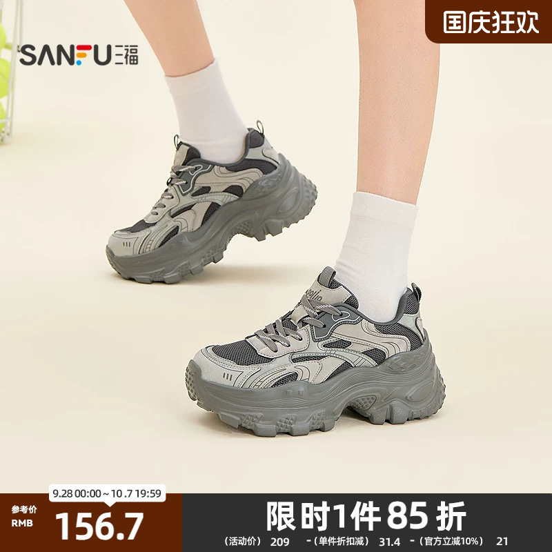三福女运动鞋复古风网布拼接厚底发泡老爹鞋女鞋862644