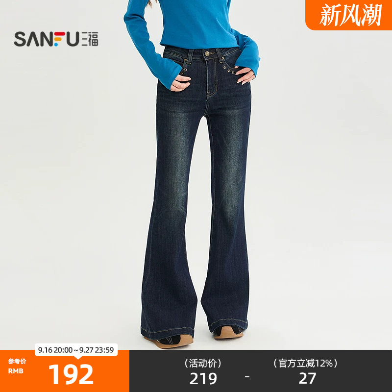 三福牛仔裤2026秋季金属扣眼装饰口袋喇叭裤脚裤子女装529319