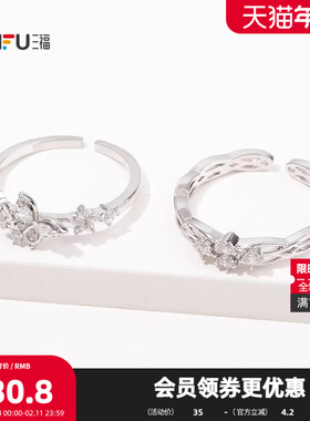 三福休闲轻奢指环单个 简约气质装饰首饰手饰配饰戒指844780