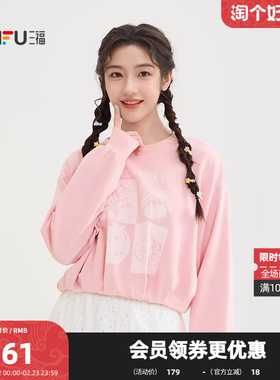 三福卫衣2026春季萌趣印花花苞下摆宽松圆领上衣女装520210