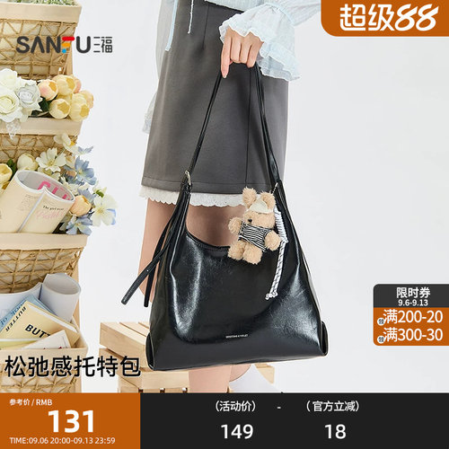 三福挎包冬季琥珀流金松弛感托特包大容量休闲时尚女包512744