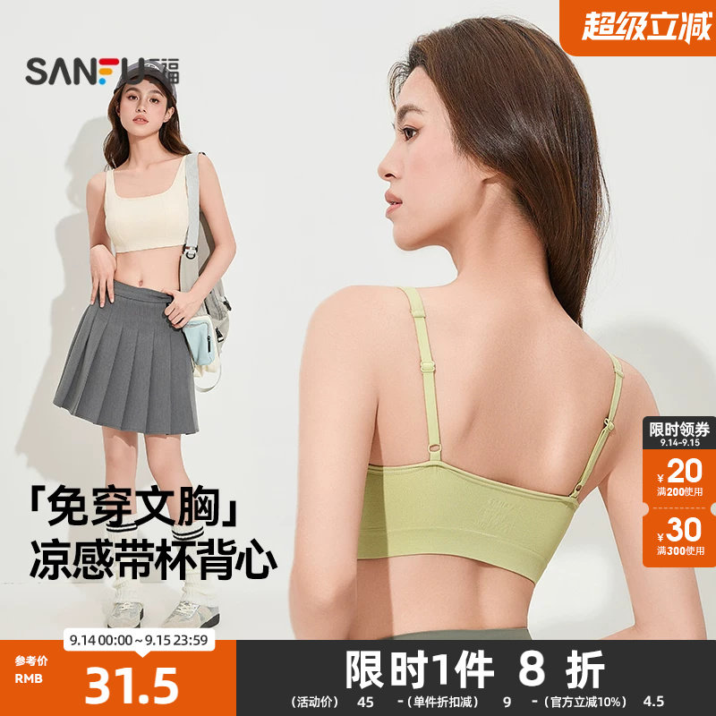 三福薄杯无钢圈文胸吊带内搭轻运动瑜伽固定杯小背心内衣女479126图片