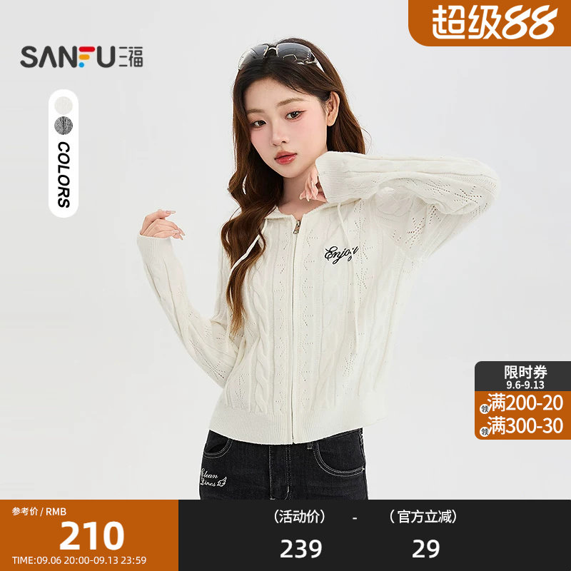 三福毛衫2026秋季英文刺绣拉链门襟带帽开衫上衣女装531609