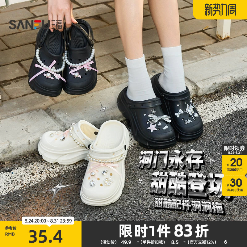 三福女款甜酷厚底洞洞拖一字拖 生活日用可外穿居家拖鞋854705