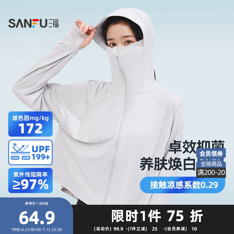 三福防晒服户外骑行女装