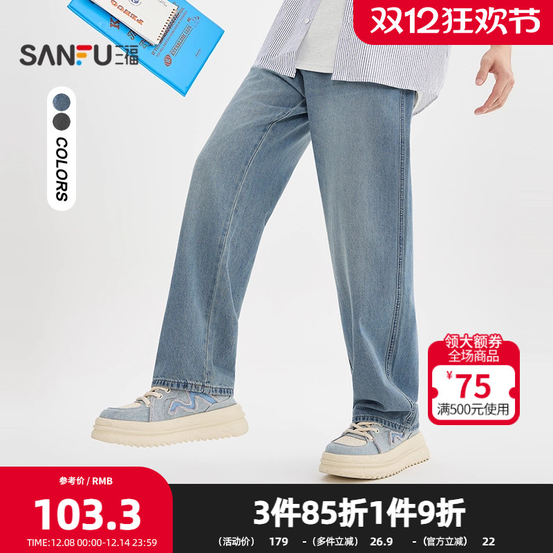 三福2025秋季男士口袋织唛直筒牛仔裤 休闲宽松直腰裤子506182