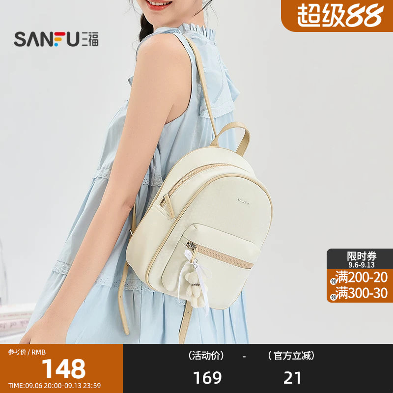 三福背包复古休闲软萌甜美加宽加厚肩带双肩包女包524264