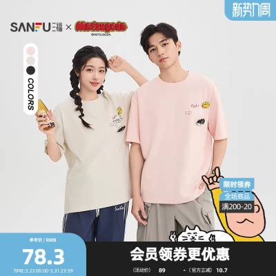 【Matsugoda联名】三福2026夏季男士立体捏捏重磅短T恤522065