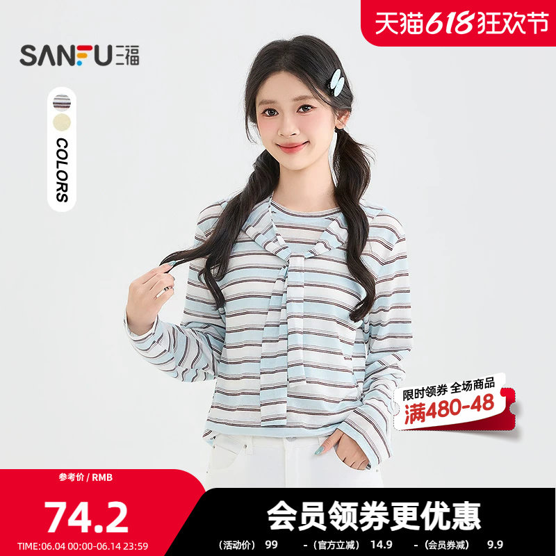三福长T恤2026夏季可拆卸连帽撞色条纹落肩上衣女装523213