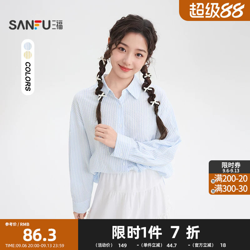 三福长衬衫2026夏季袖扣设计简约翻领条纹上衣女装519309图片