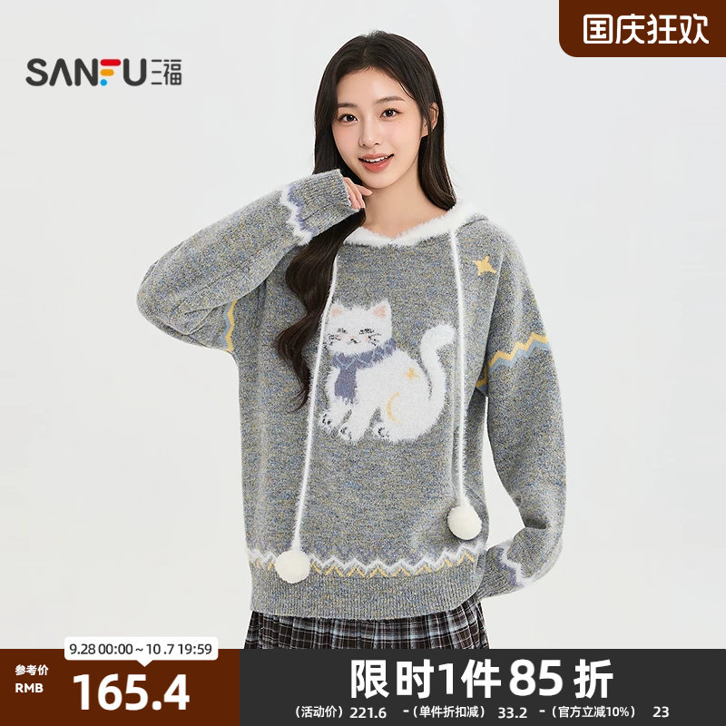 三福毛衫2026冬季猫咪图案连帽套头毛织时尚上衣女装528097